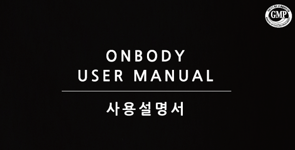 온바디 변비 개선 의료기기_사용설명서(Onbody Constipation Relief Medical device_UserManual)